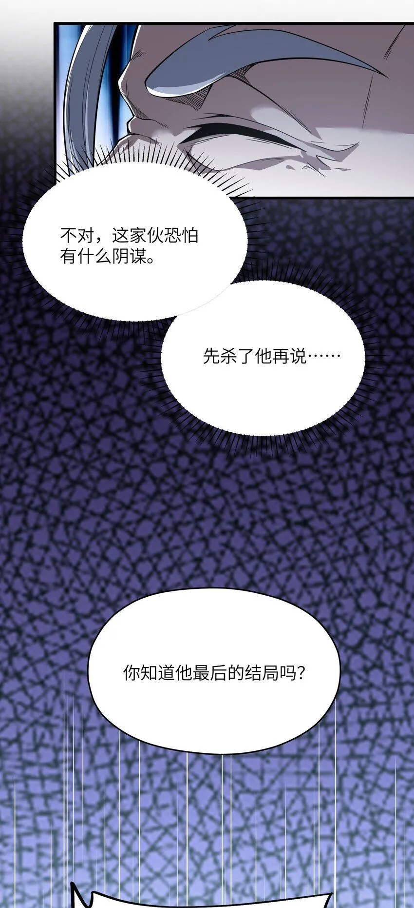 6 第六话42