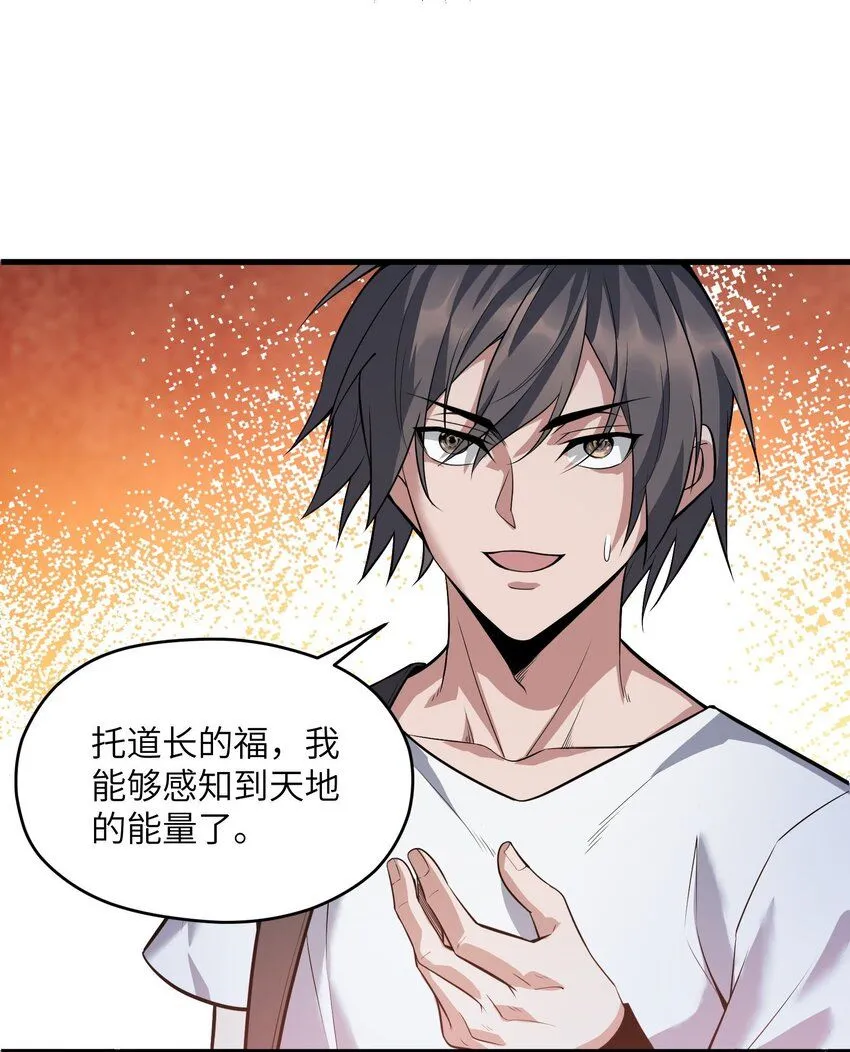 7 第七话24