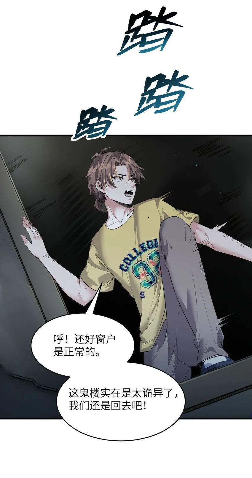 4 第四话28