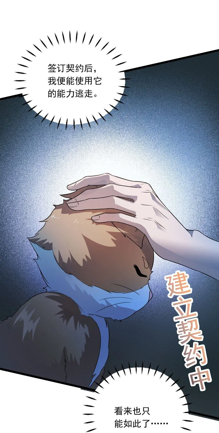 11 第十一话32