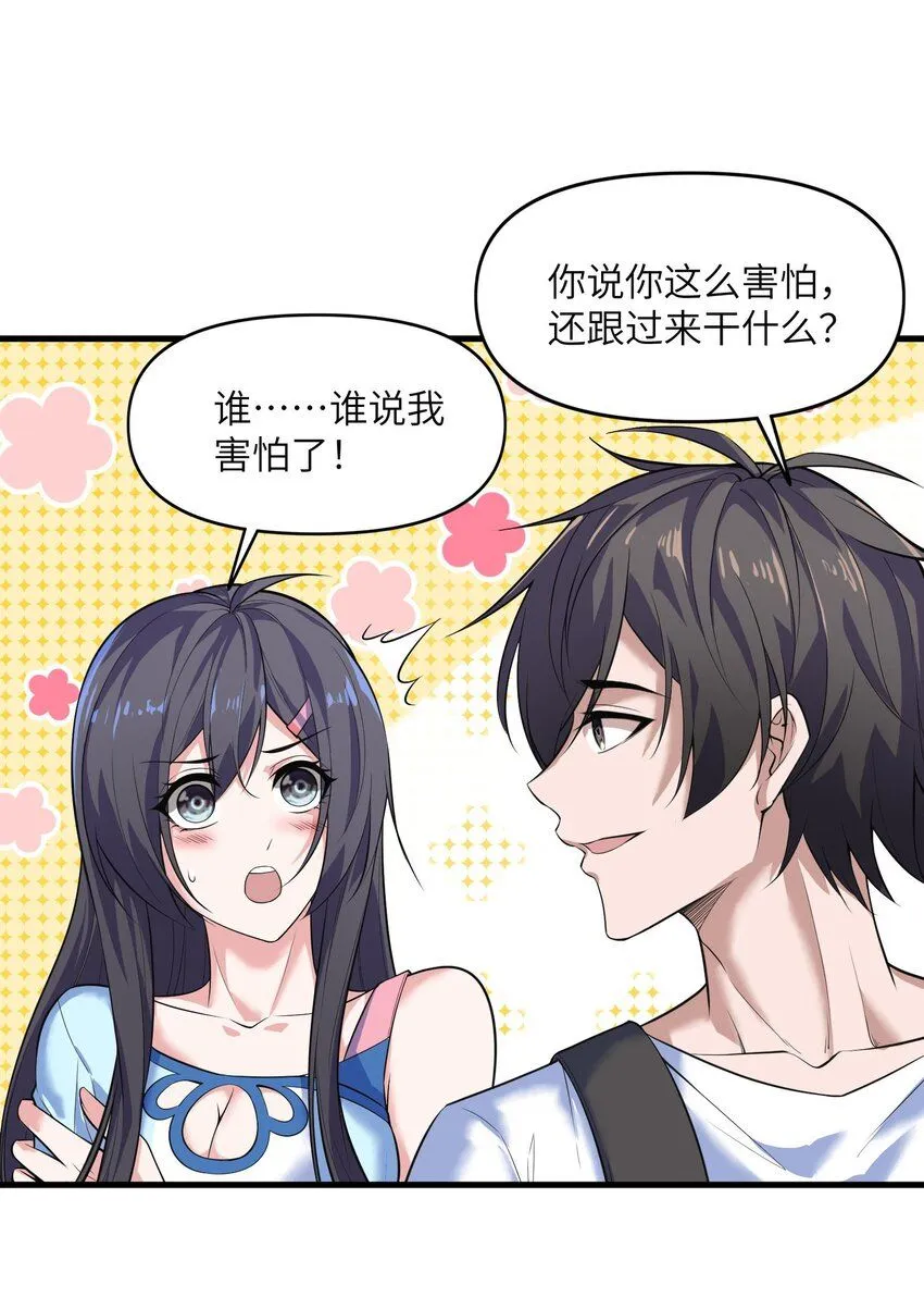 4 第四话3