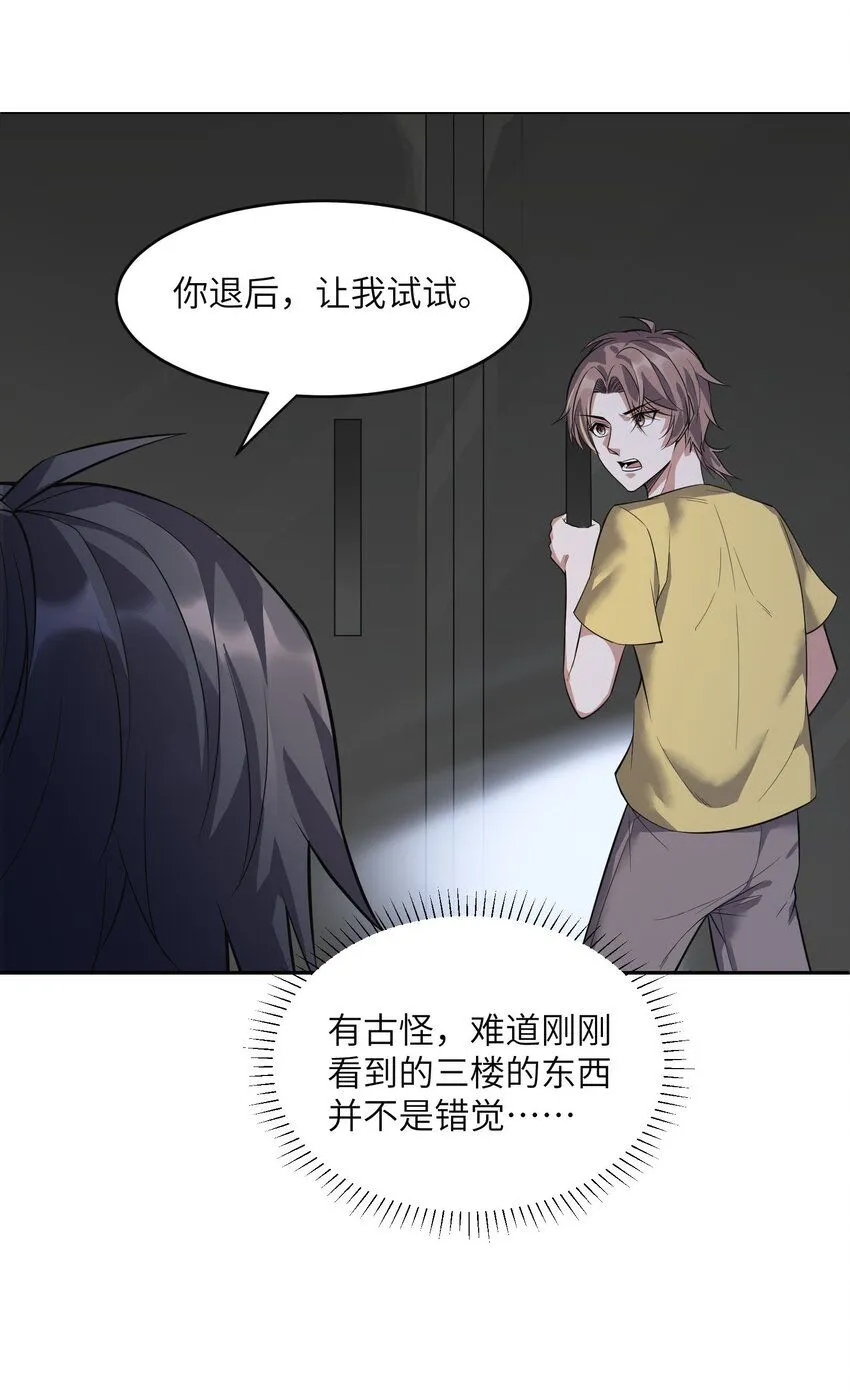 4 第四话24