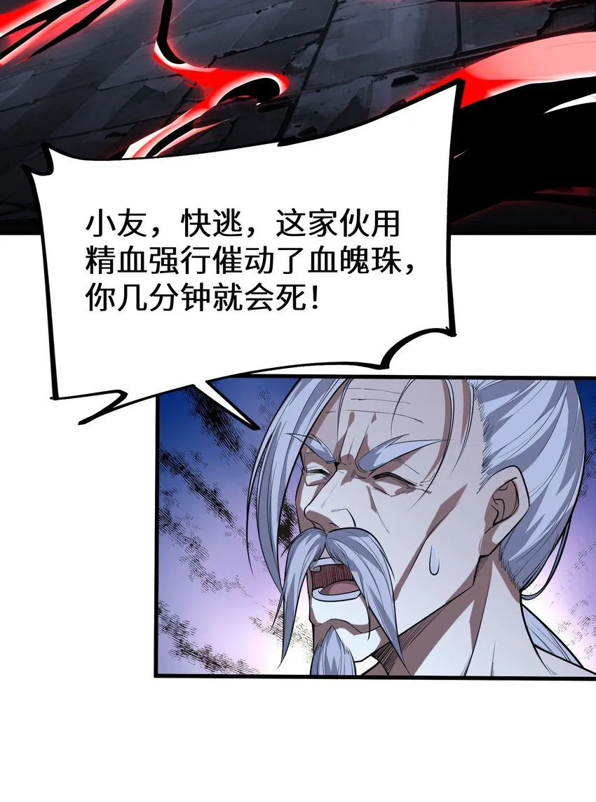 7 第七话57