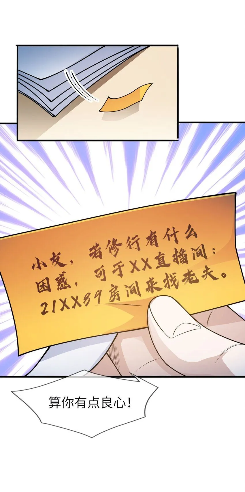 9 第九话51