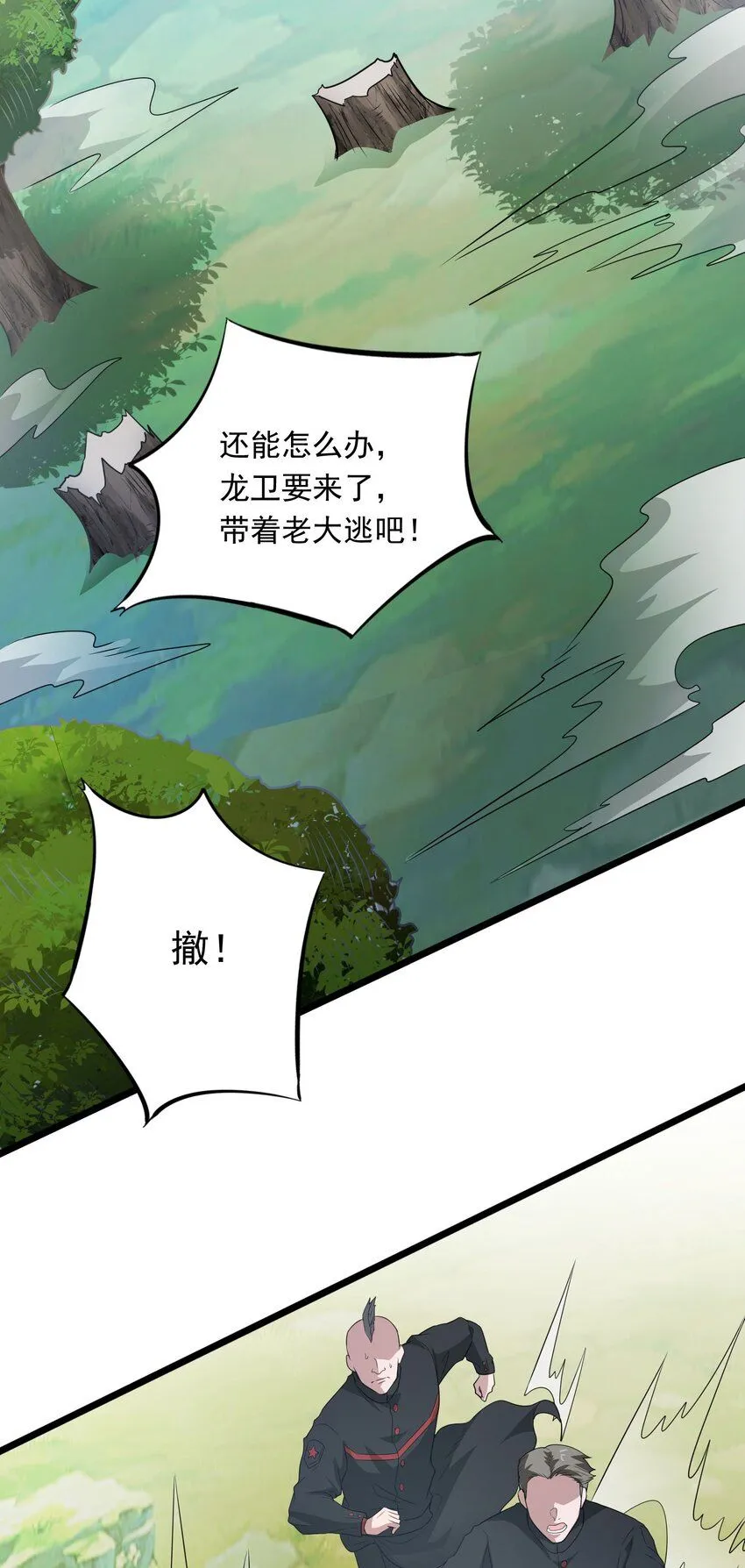 11 第十一话42