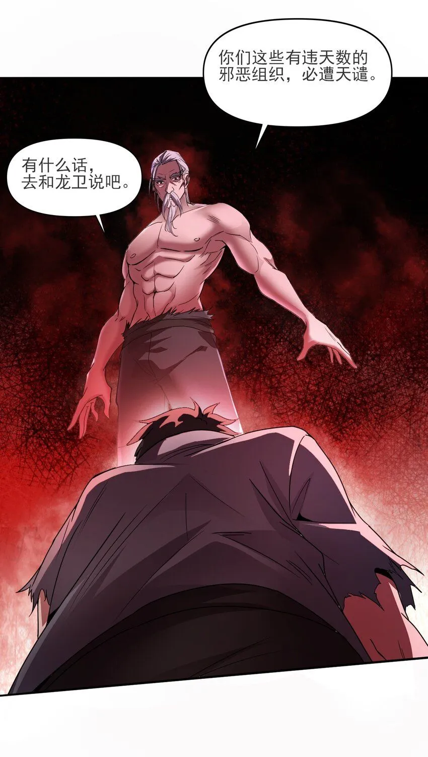 8 第八话55