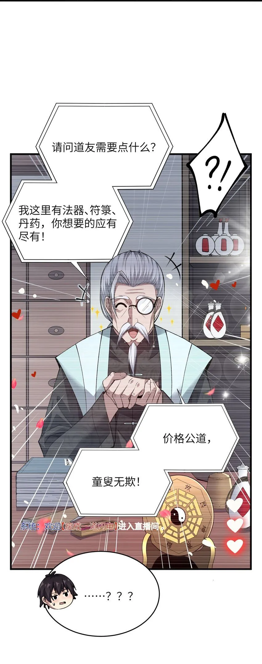 1 第一话21