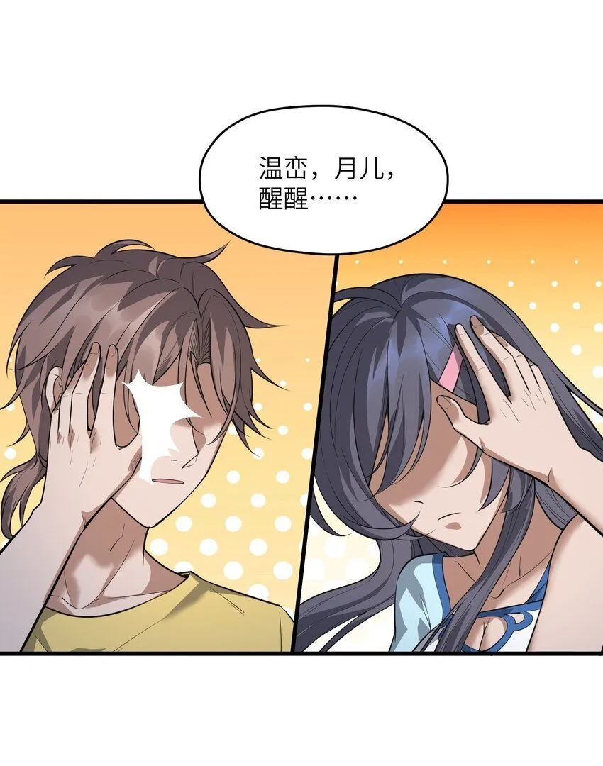 6 第六话8