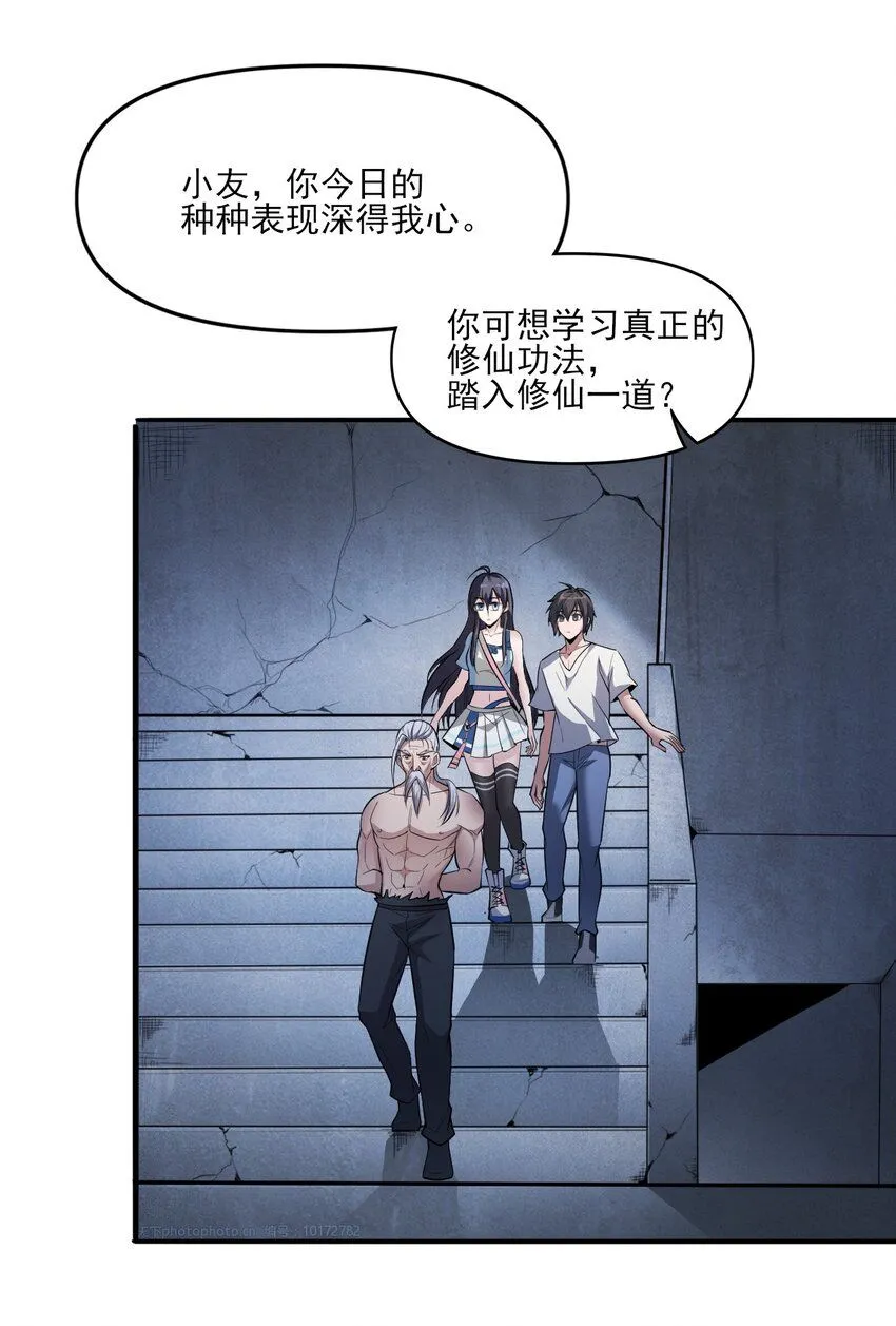 8 第八话38
