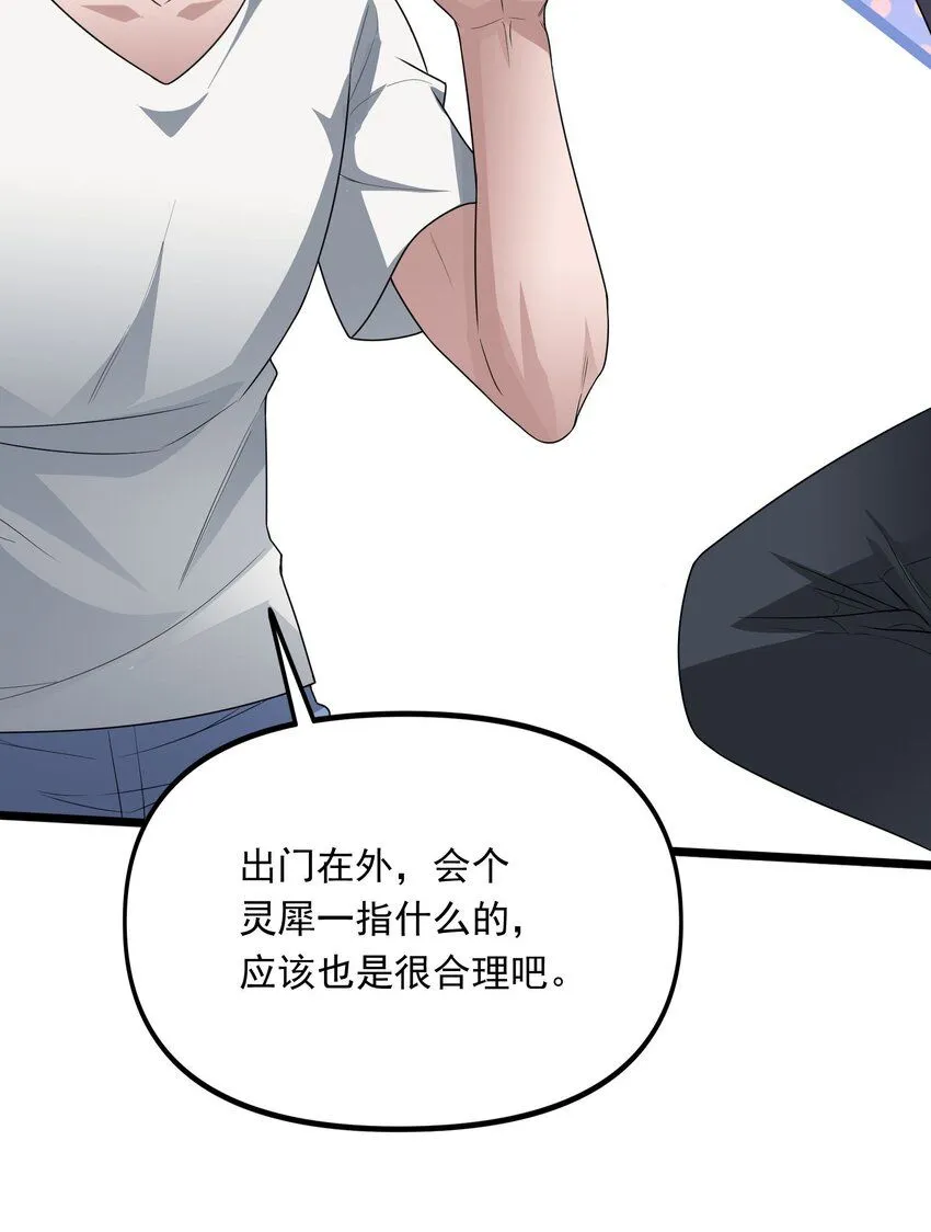 11 第十一话85