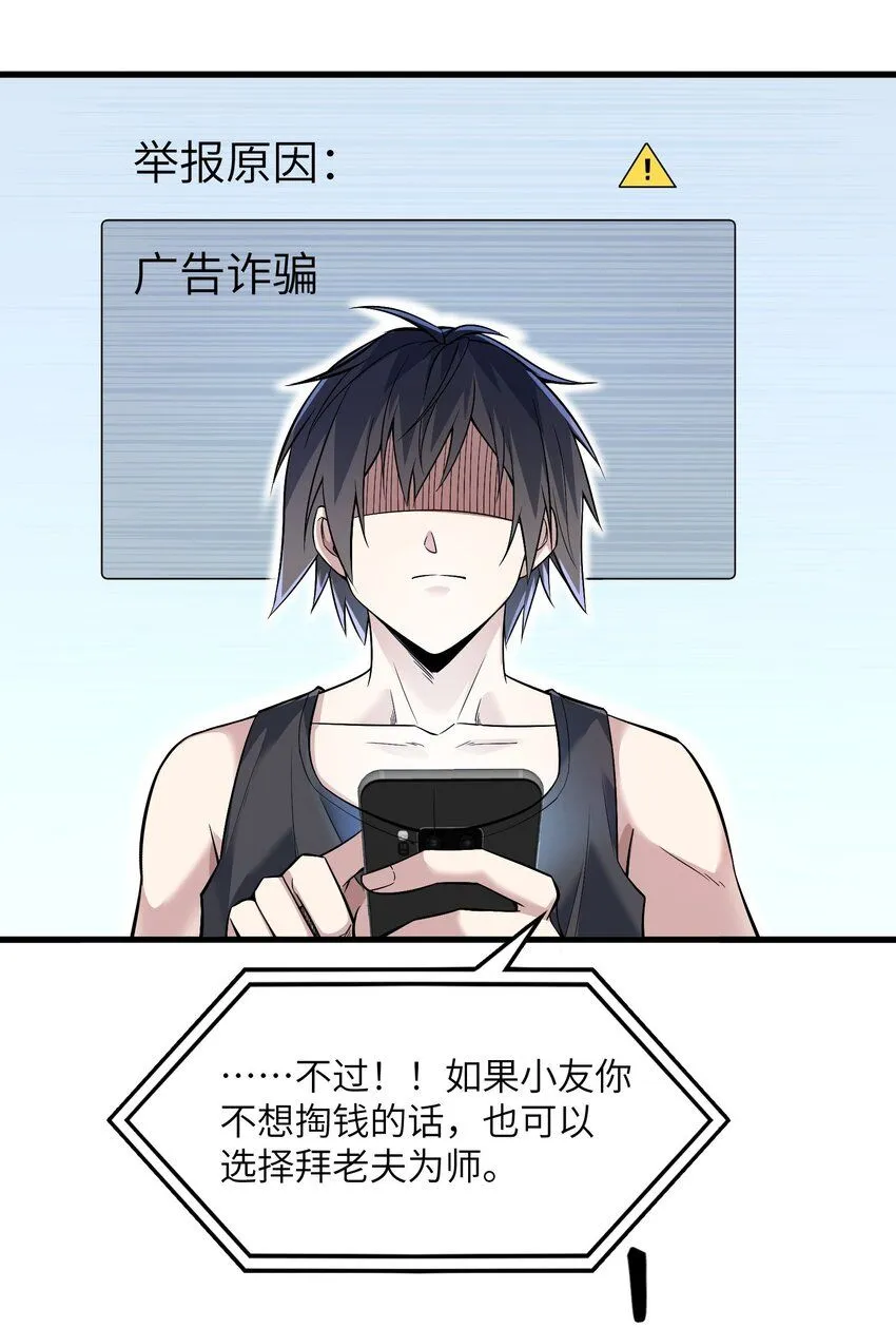 2 第二话21