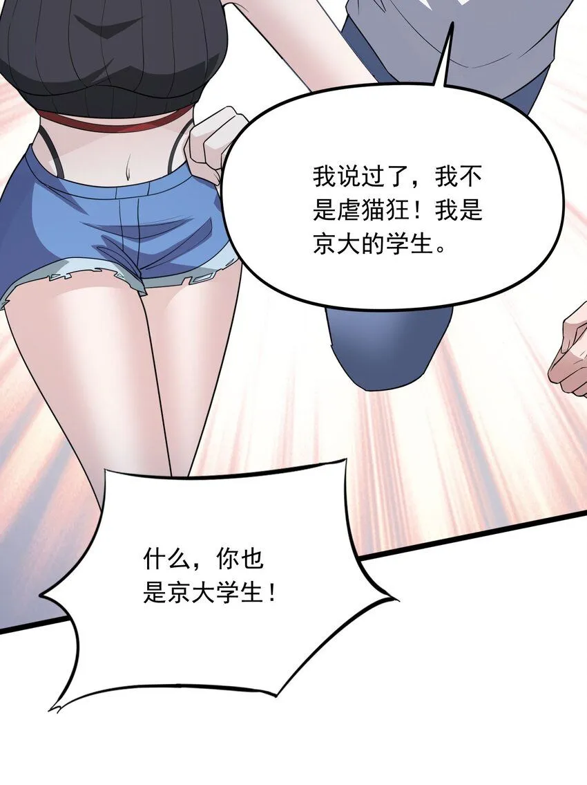 11 第十一话77