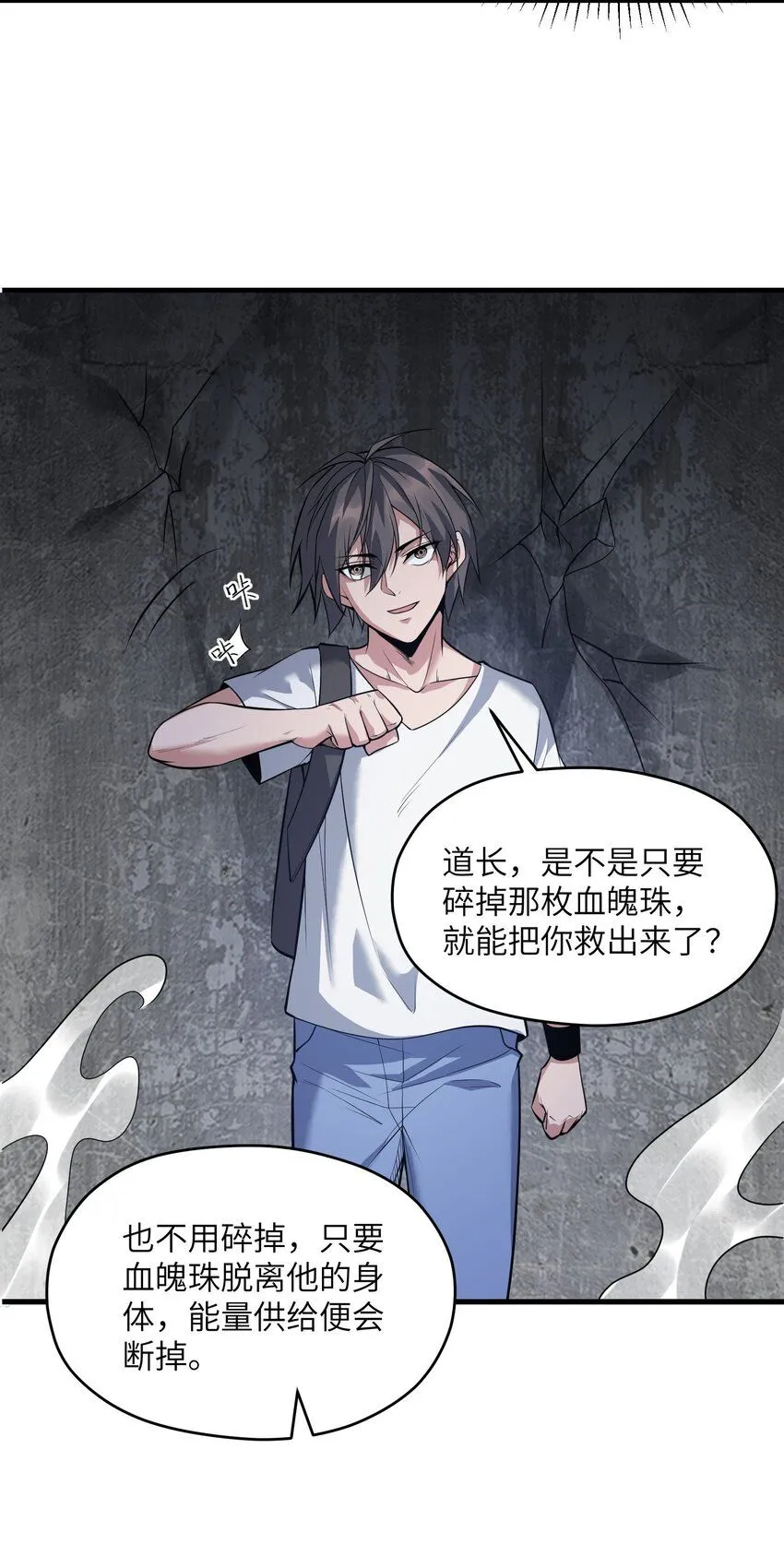 7 第七话26