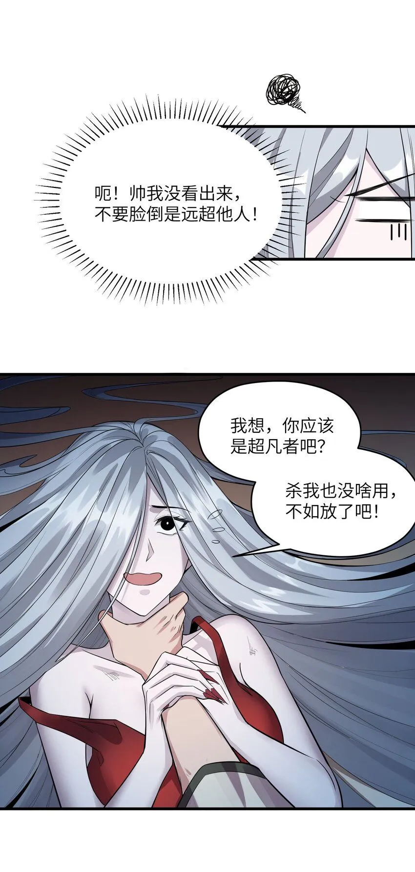 3 第三话14