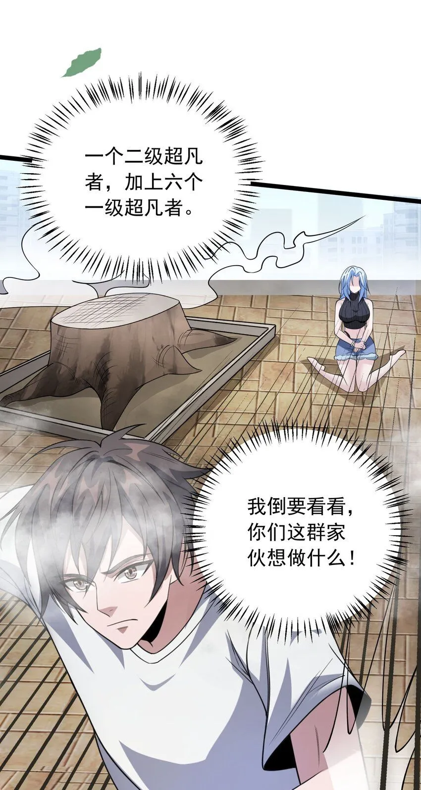 10 第十话54