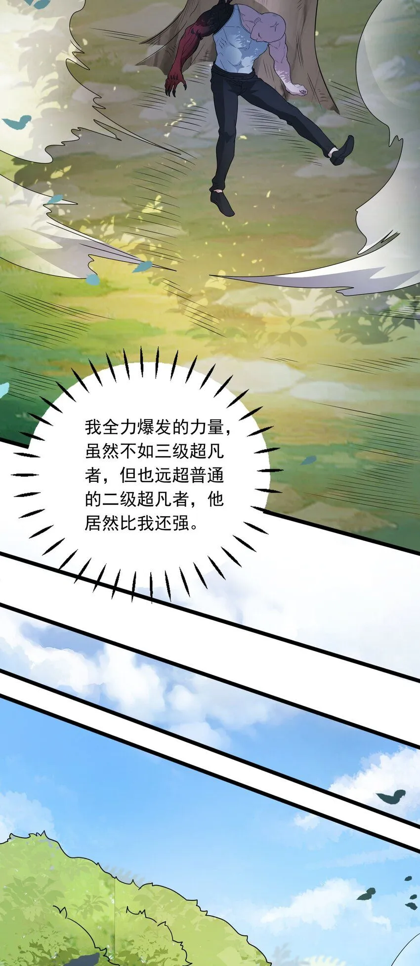 11 第十一话24