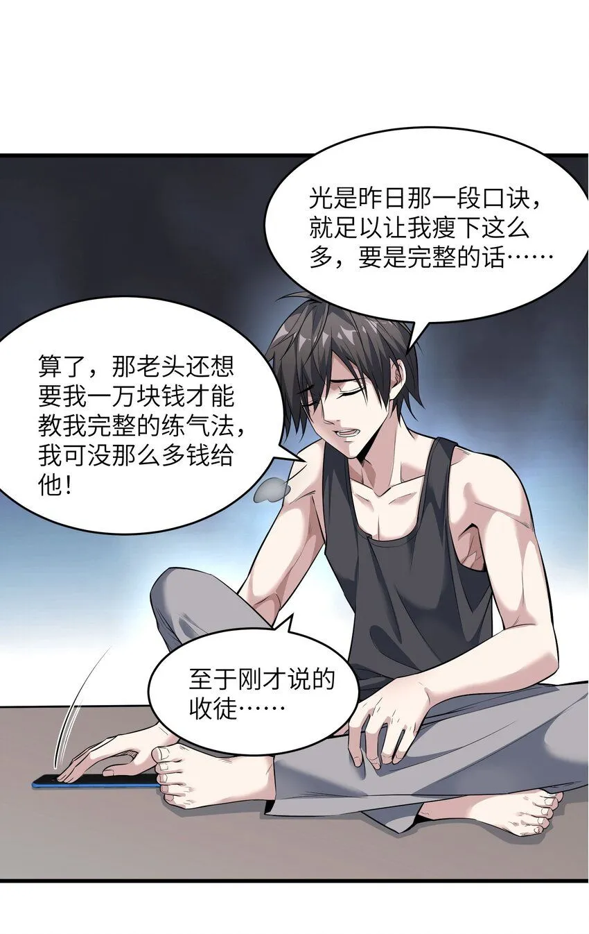 2 第二话28
