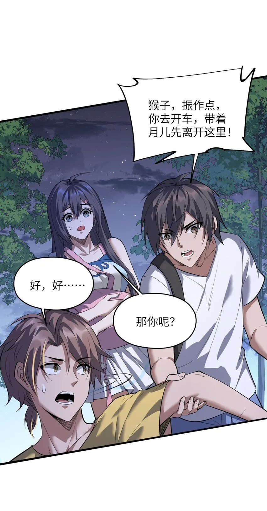 6 第六话65