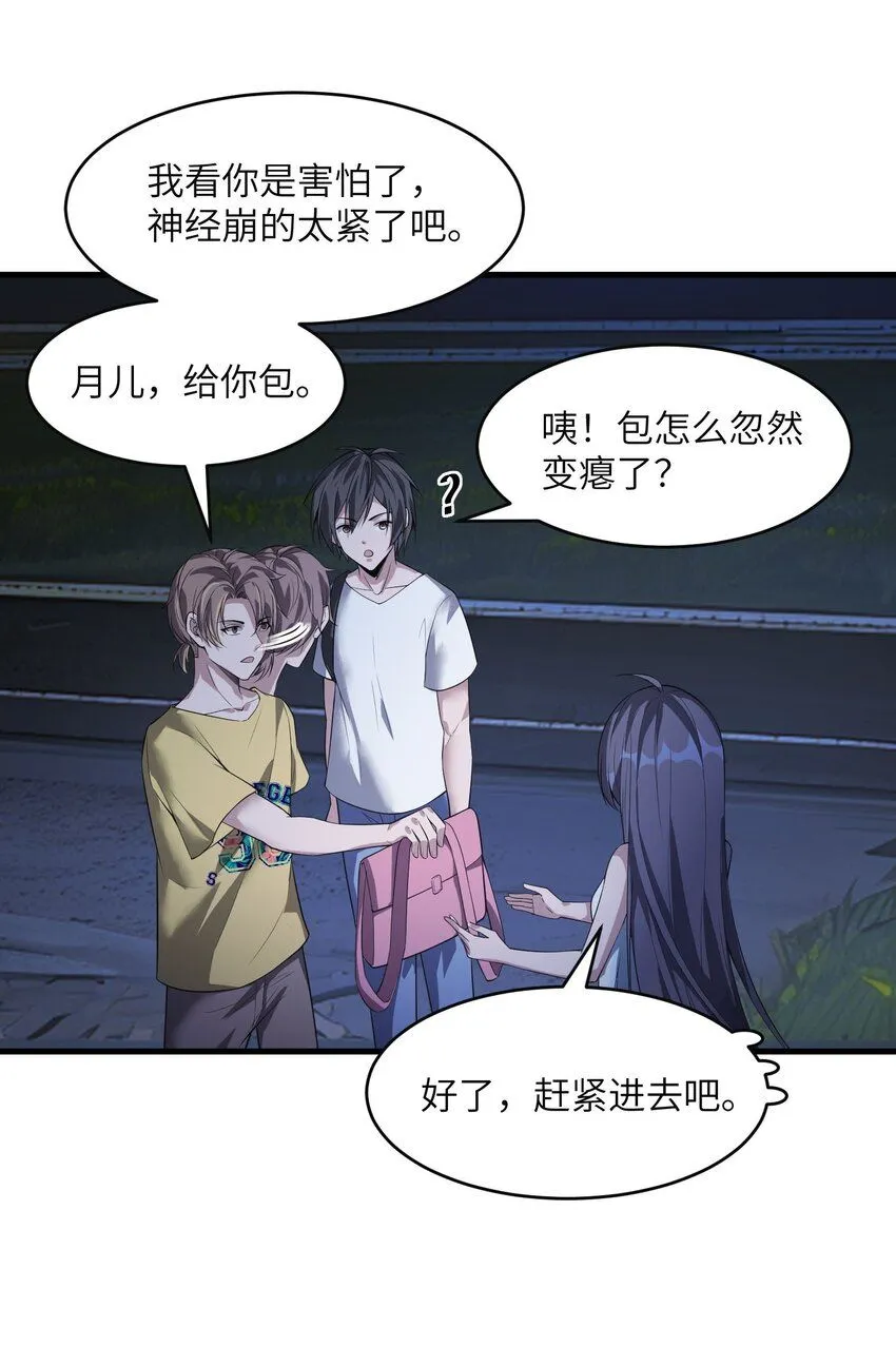 4 第四话14