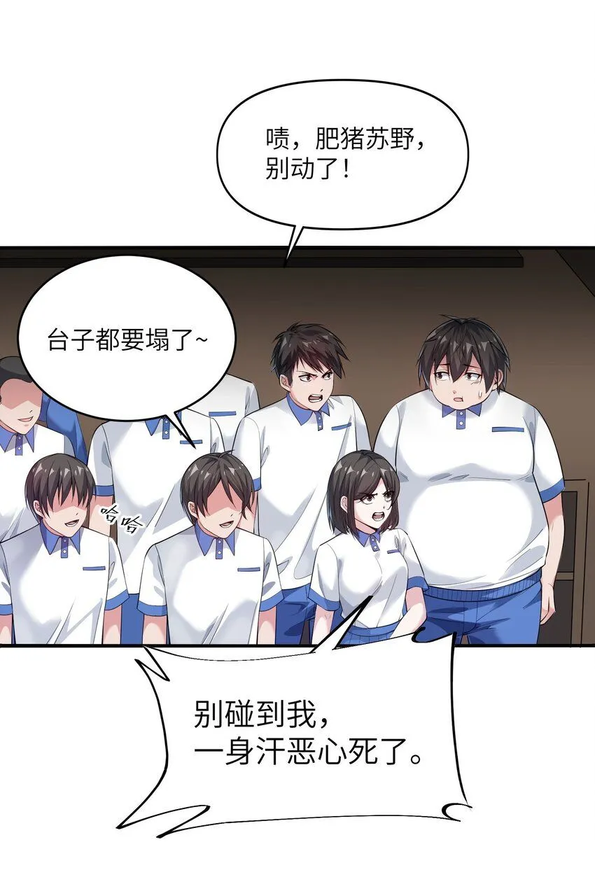 1 第一话3