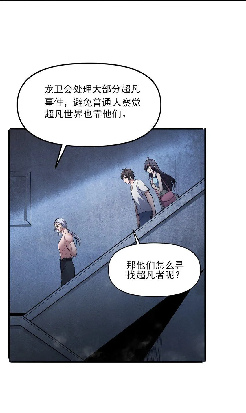 8 第八话35