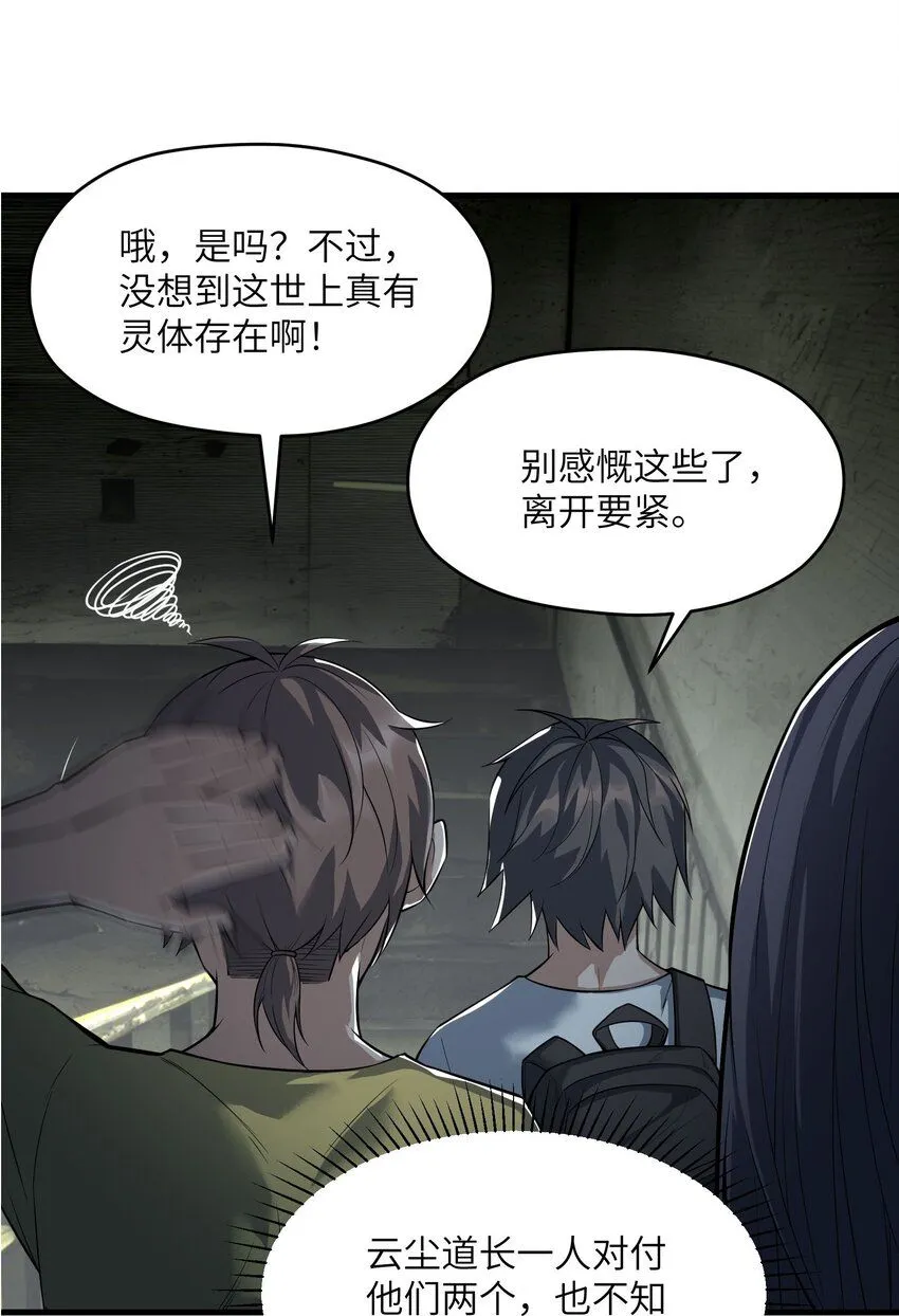 6 第六话34