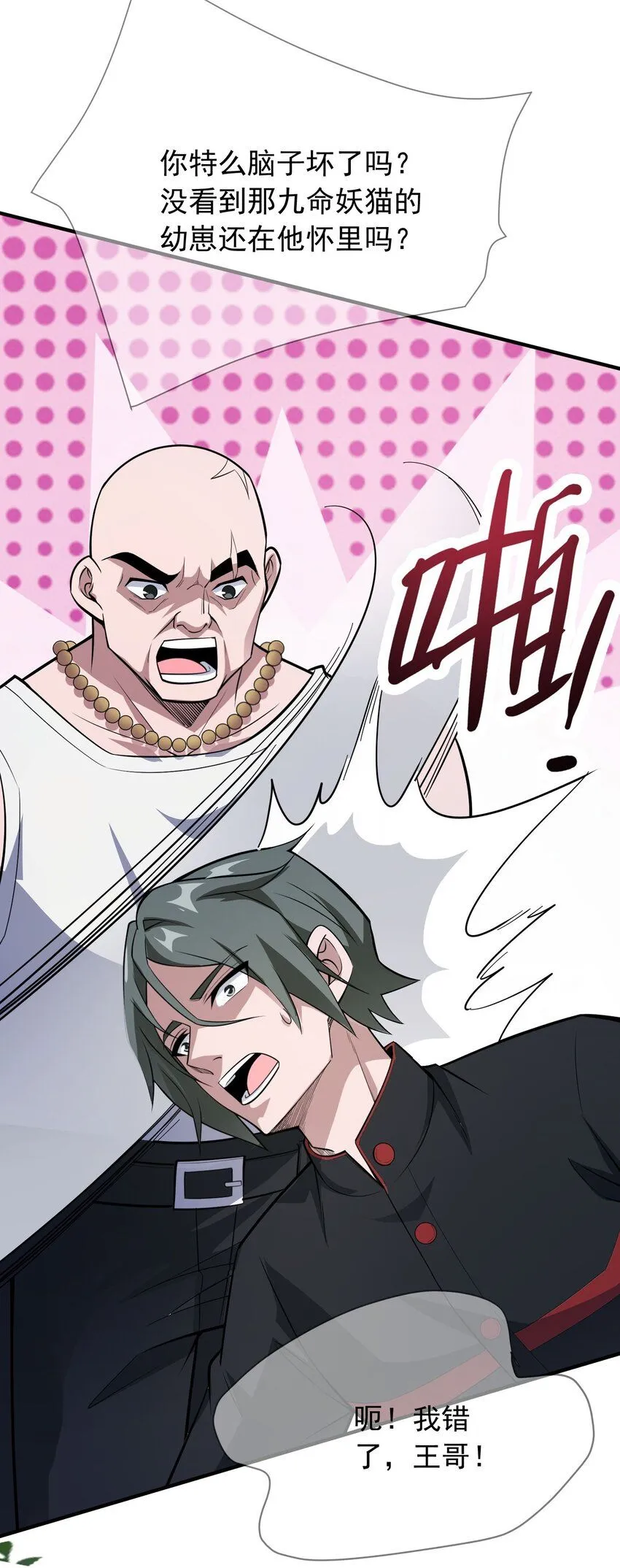 10 第十话81