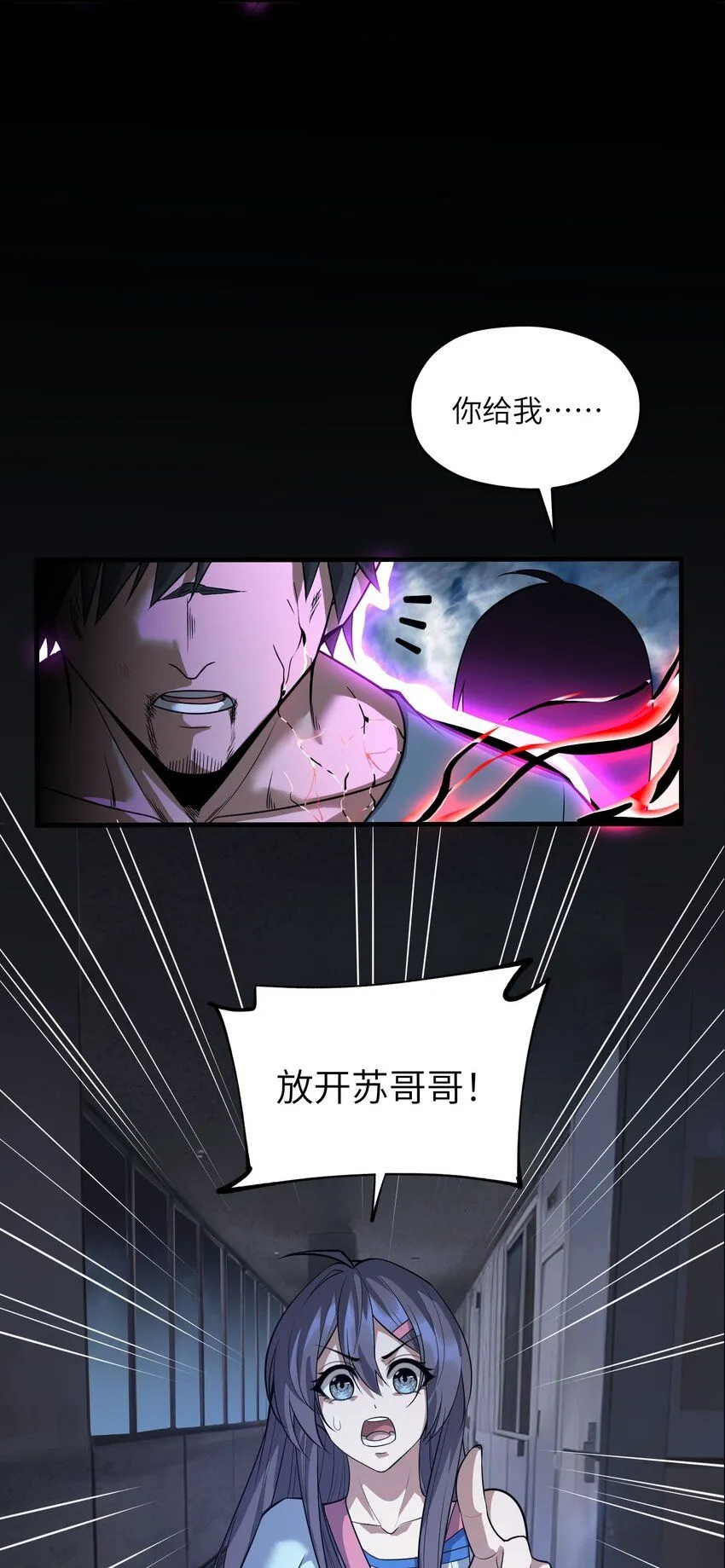 7 第七话60