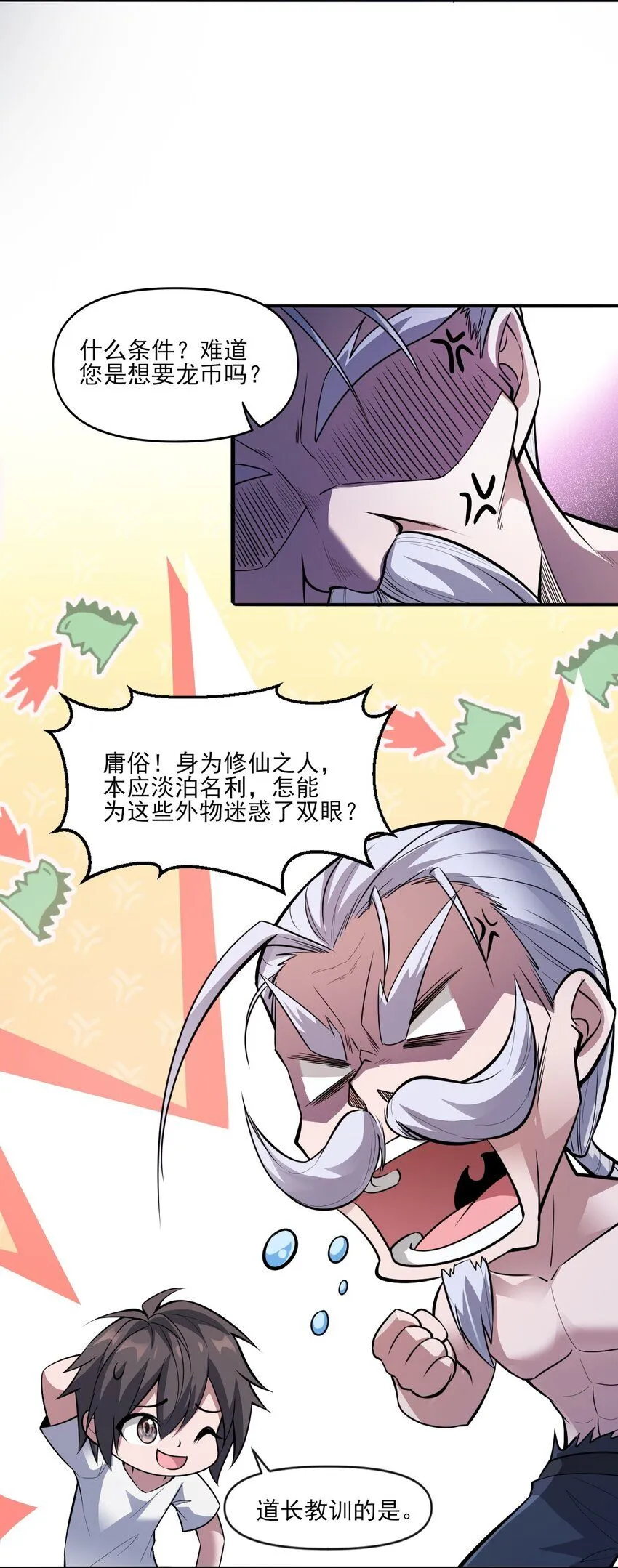 8 第八话40