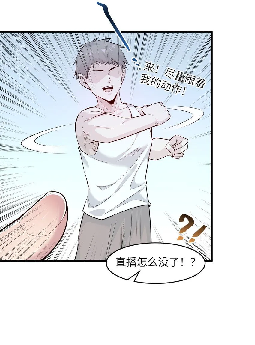 2 第二话23