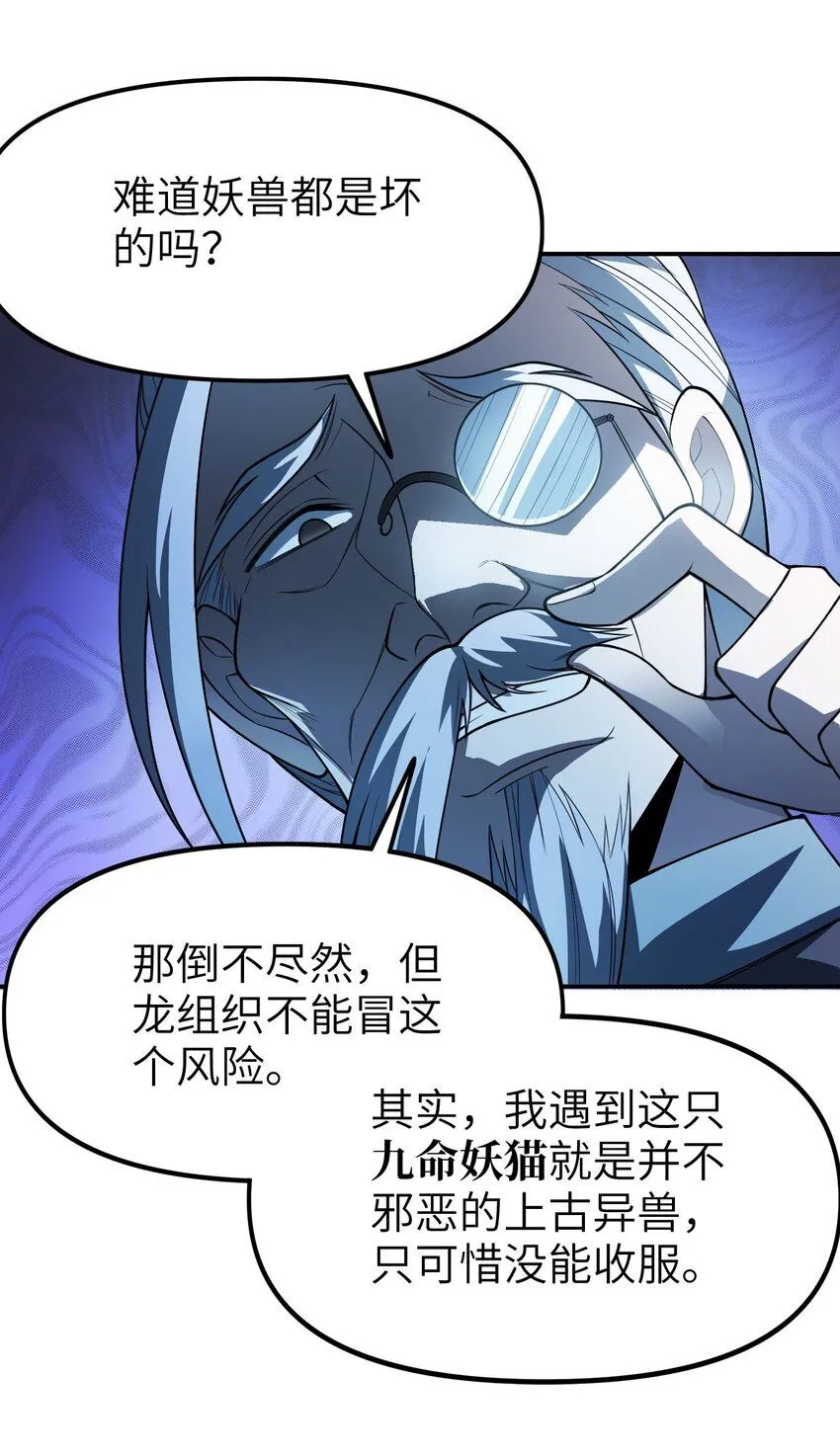 9 第九话60