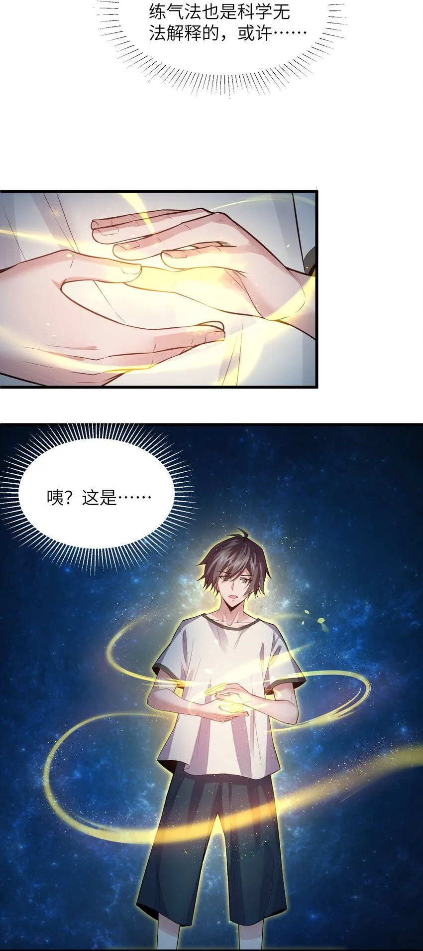 3 第三话2