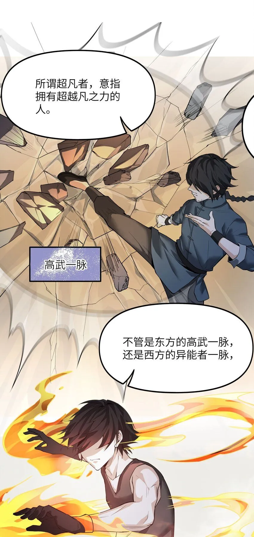 5 第五话20