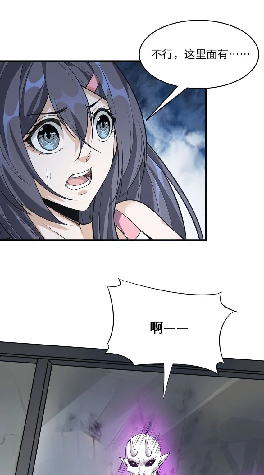 4 第四话47
