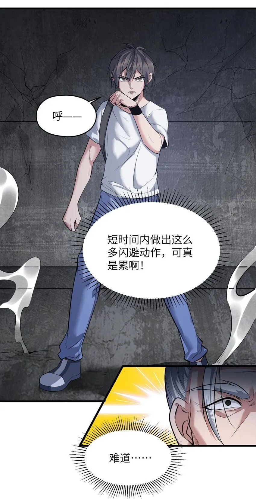 7 第七话23