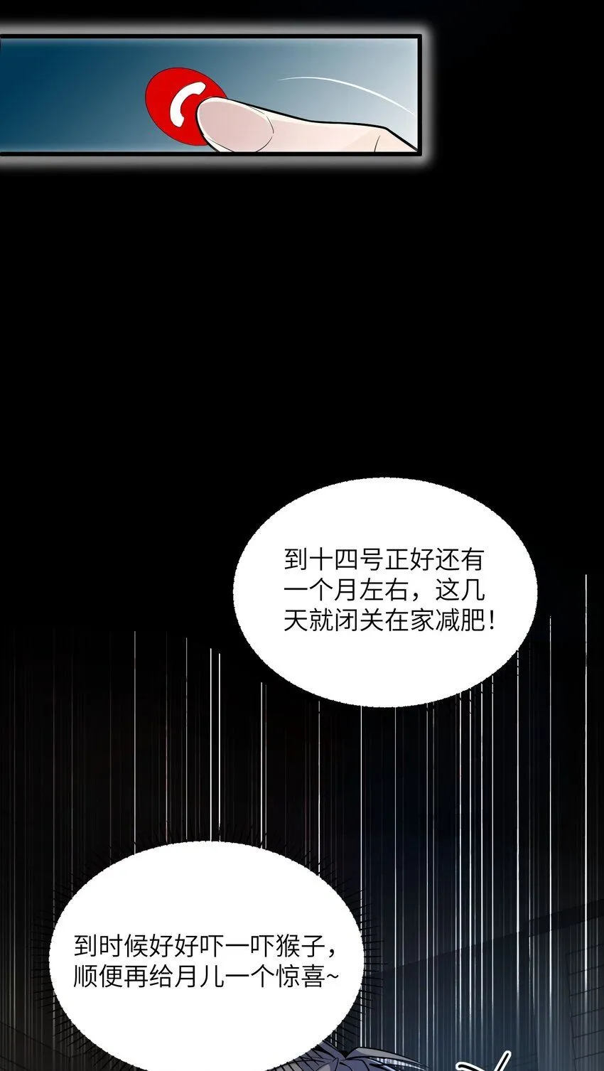 2 第二话7