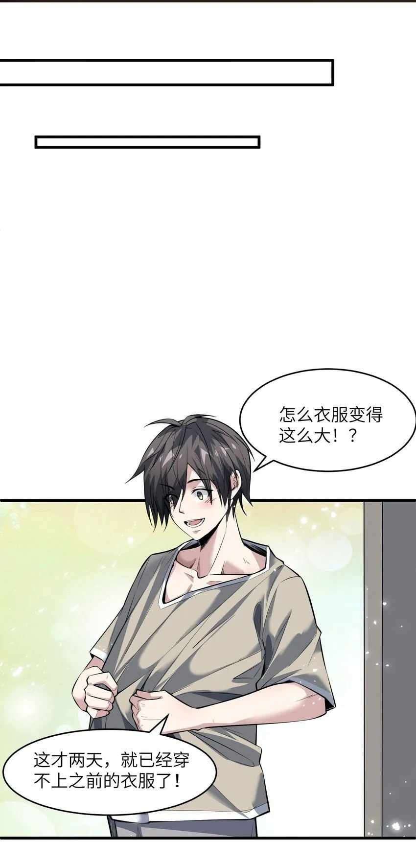 2 第二话31