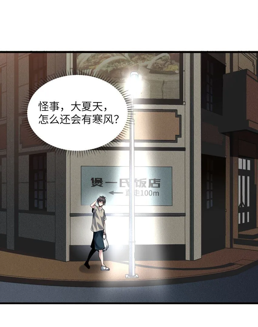 2 第二话35