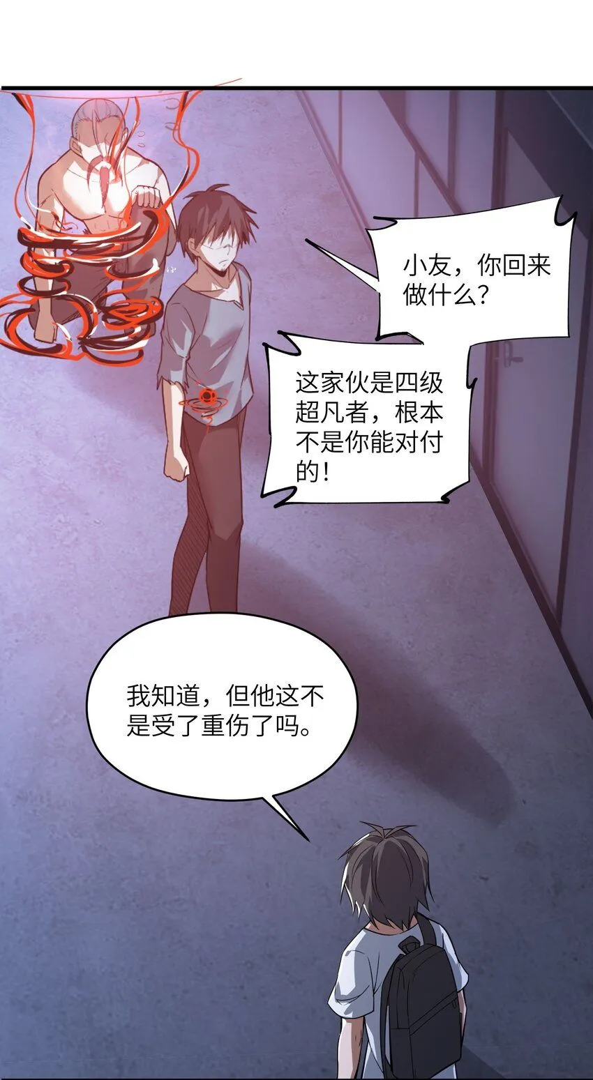 7 第七话11