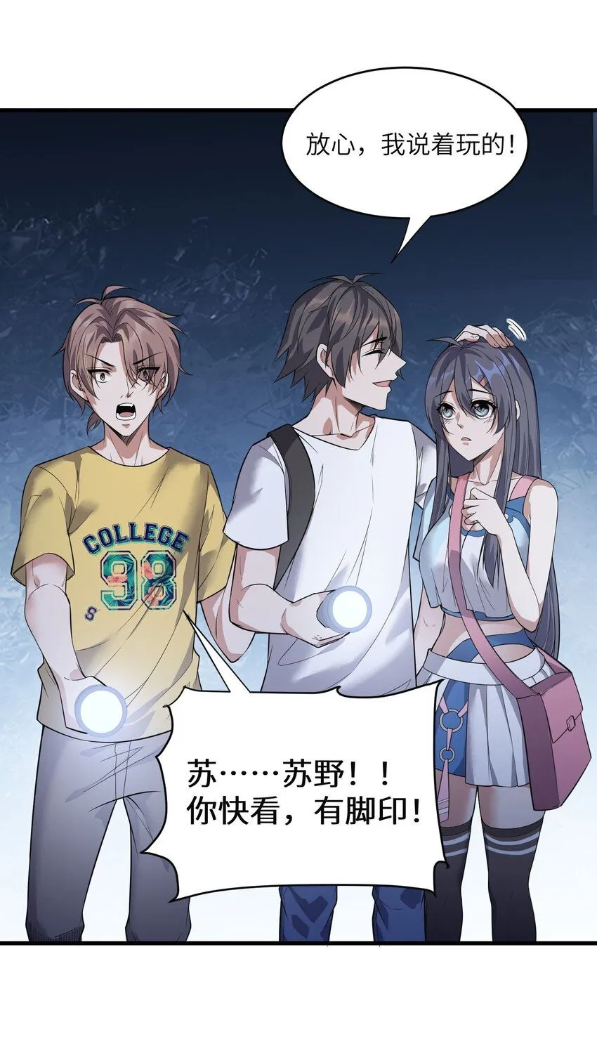 4 第四话19