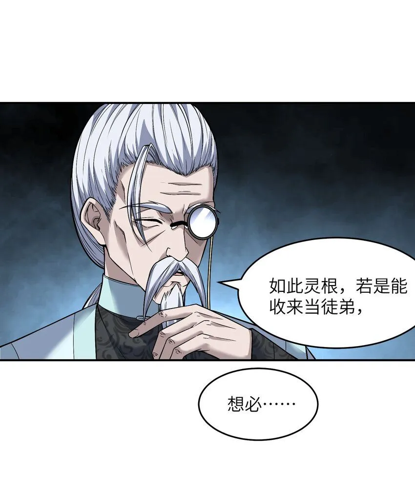 2 第二话13