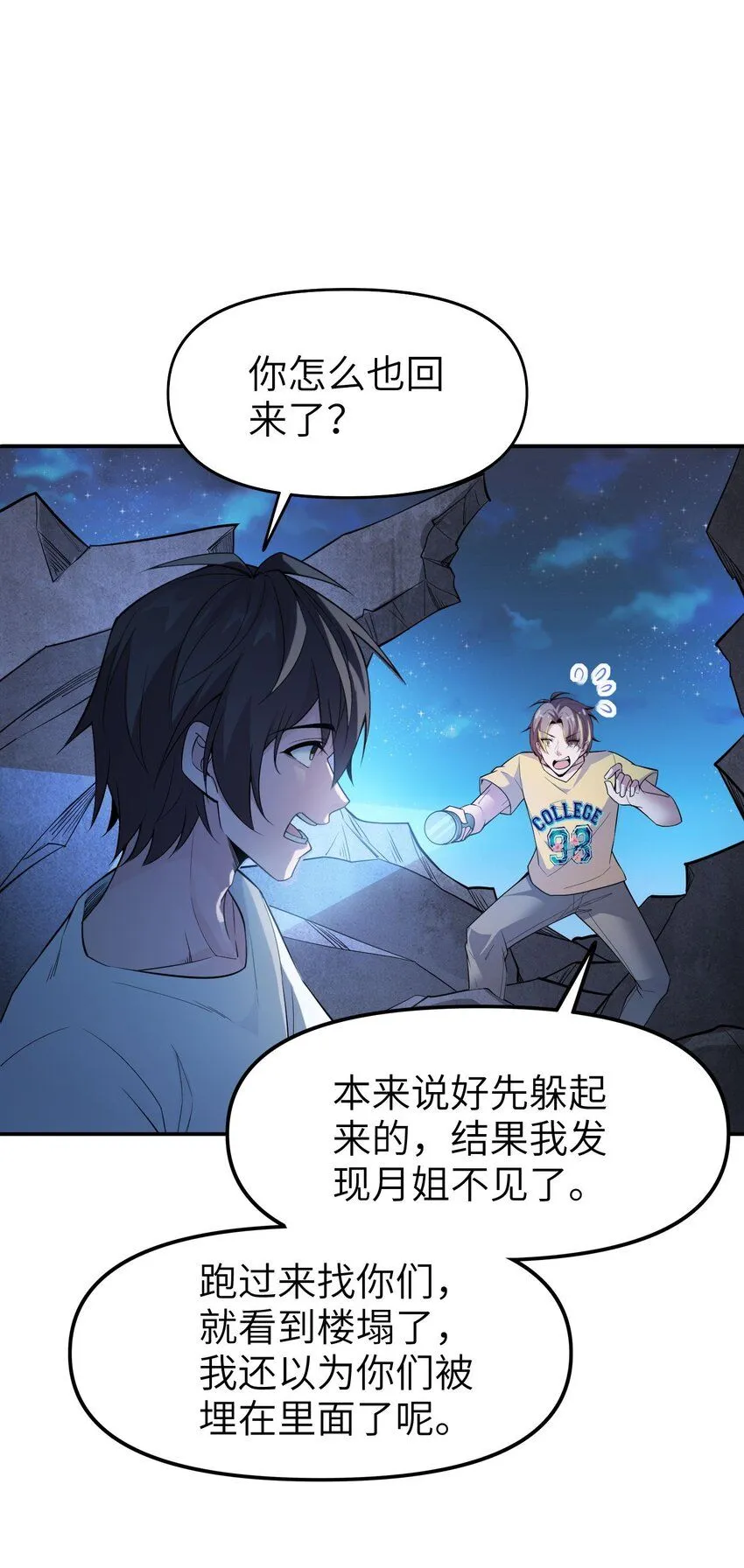 9 第九话8