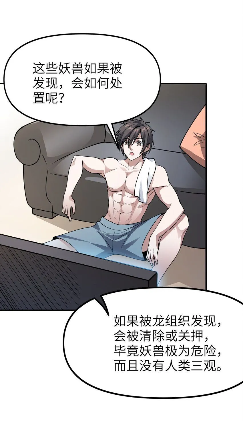 9 第九话59