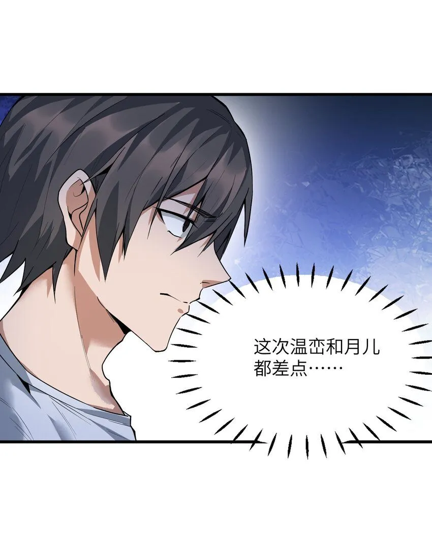 5 第五话14