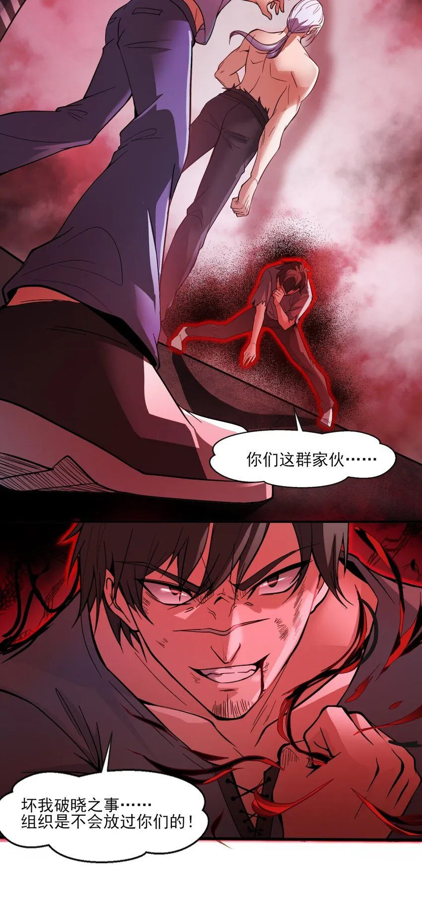 8 第八话54