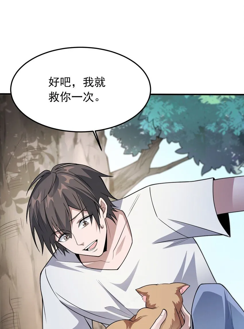 10 第十话66