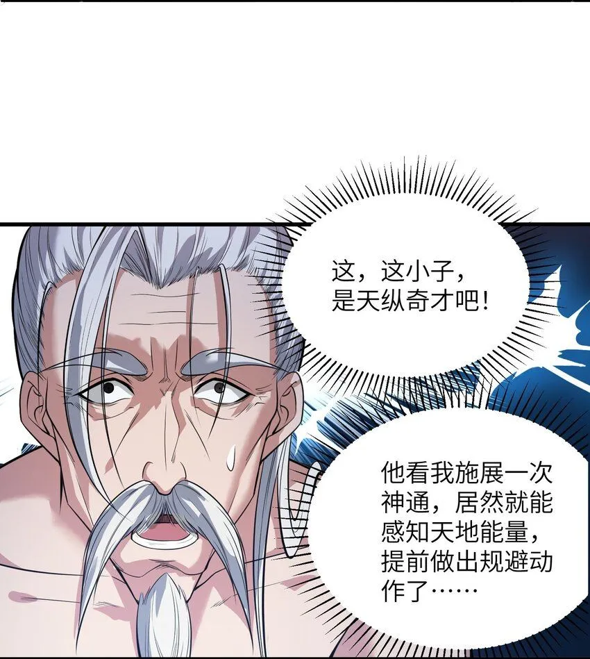 7 第七话25