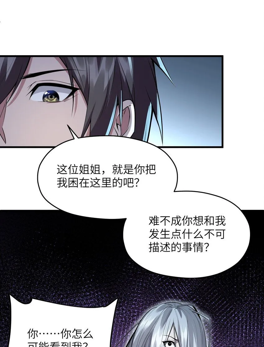 3 第三话7