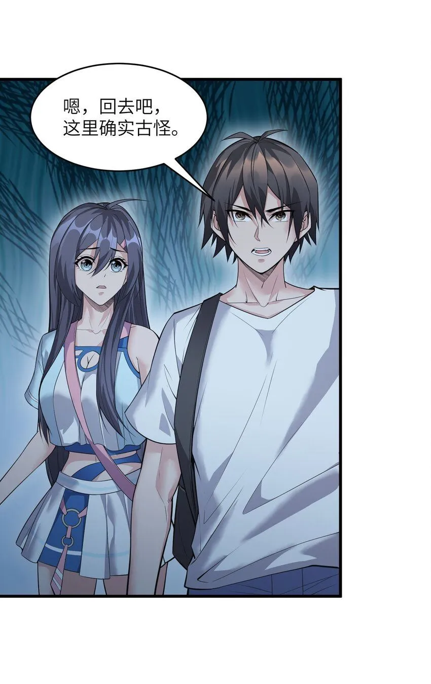 4 第四话29