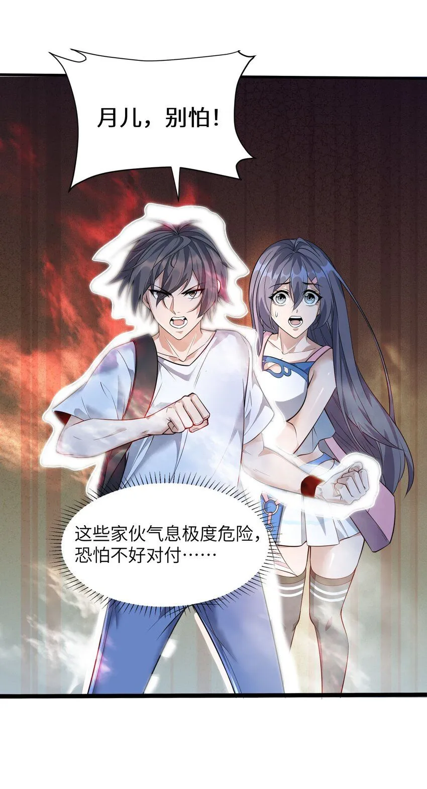 4 第四话43